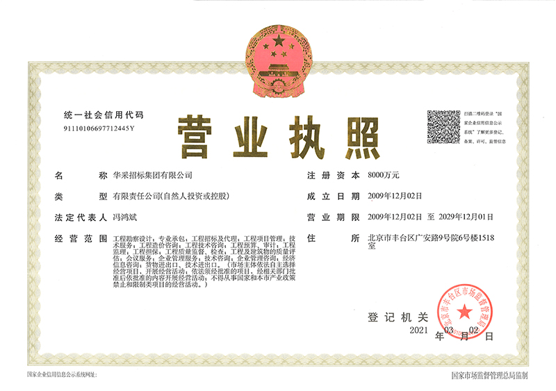 乐动在线注册营业执照